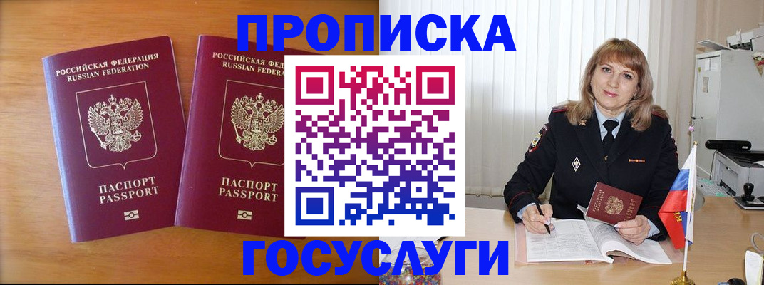 прописка для школы в Жердевке