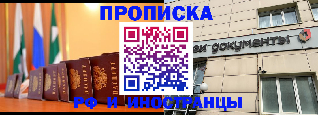 прописка ребенка в Жердевке