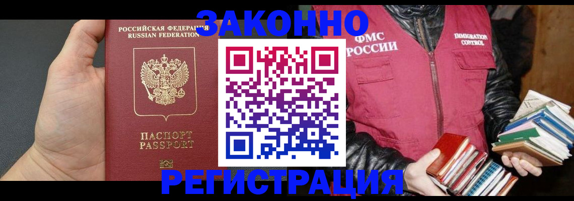временная регистрация собственник в Жердевке