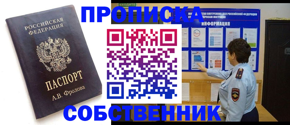 найти адрес прописки в Жердевке