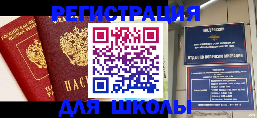 прописка для кредита в Жердевке