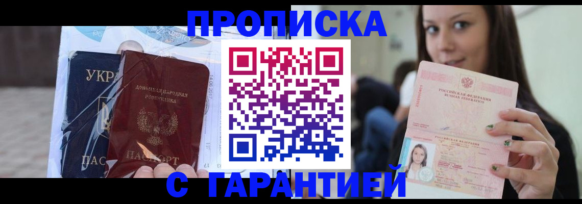 временная регистрация 2025 в Жердевке