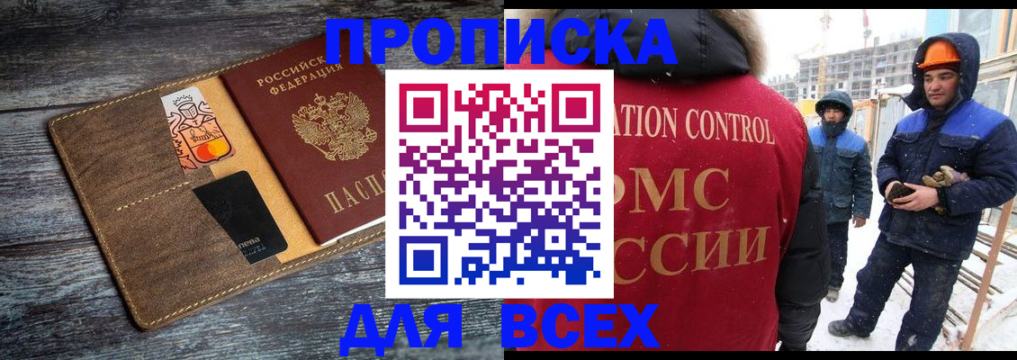 прописка от собственника в Жердевке