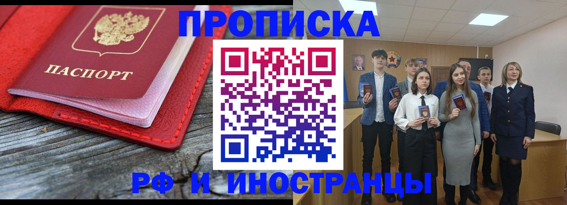 прописка 2025 в Жердевке