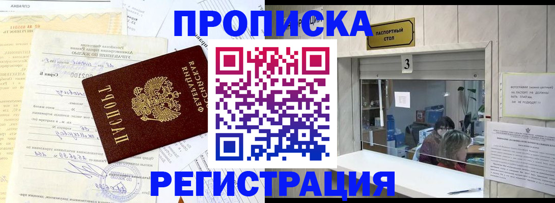 временная регистрация собственник в Жердевке